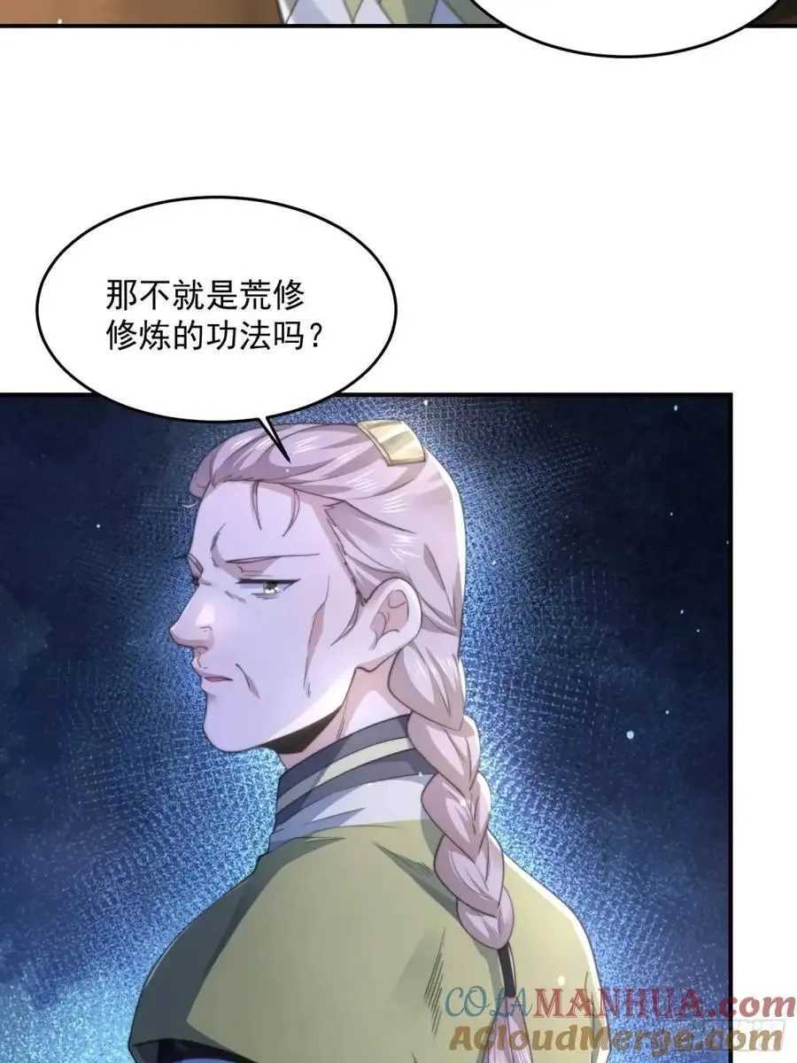 第108话 这是搞双X的节奏啊34