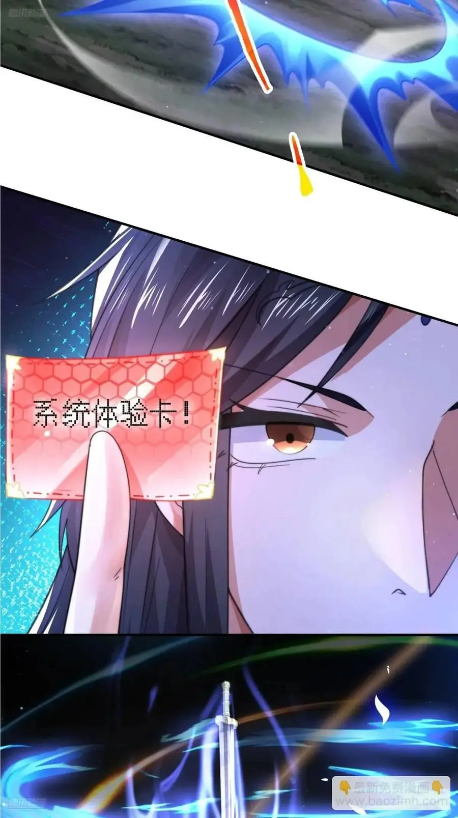 第106话 苏北北的师尊_!11