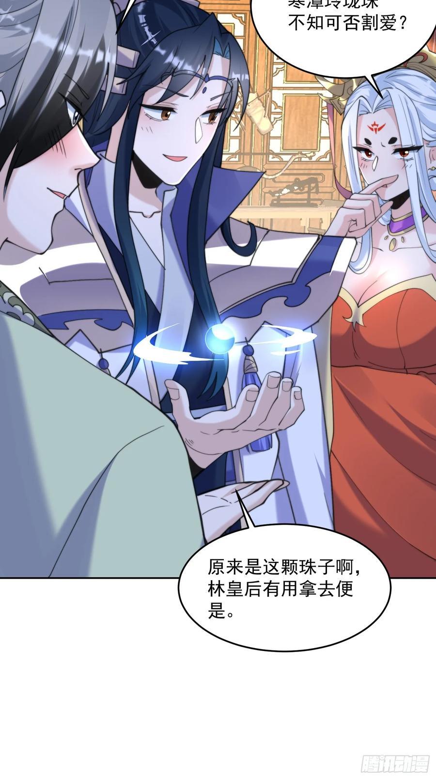 第71话 朋友妻，不客气~27
