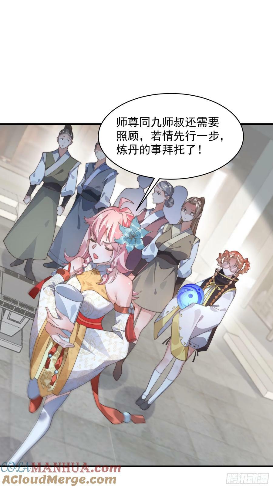 第33话 那天晚上！24