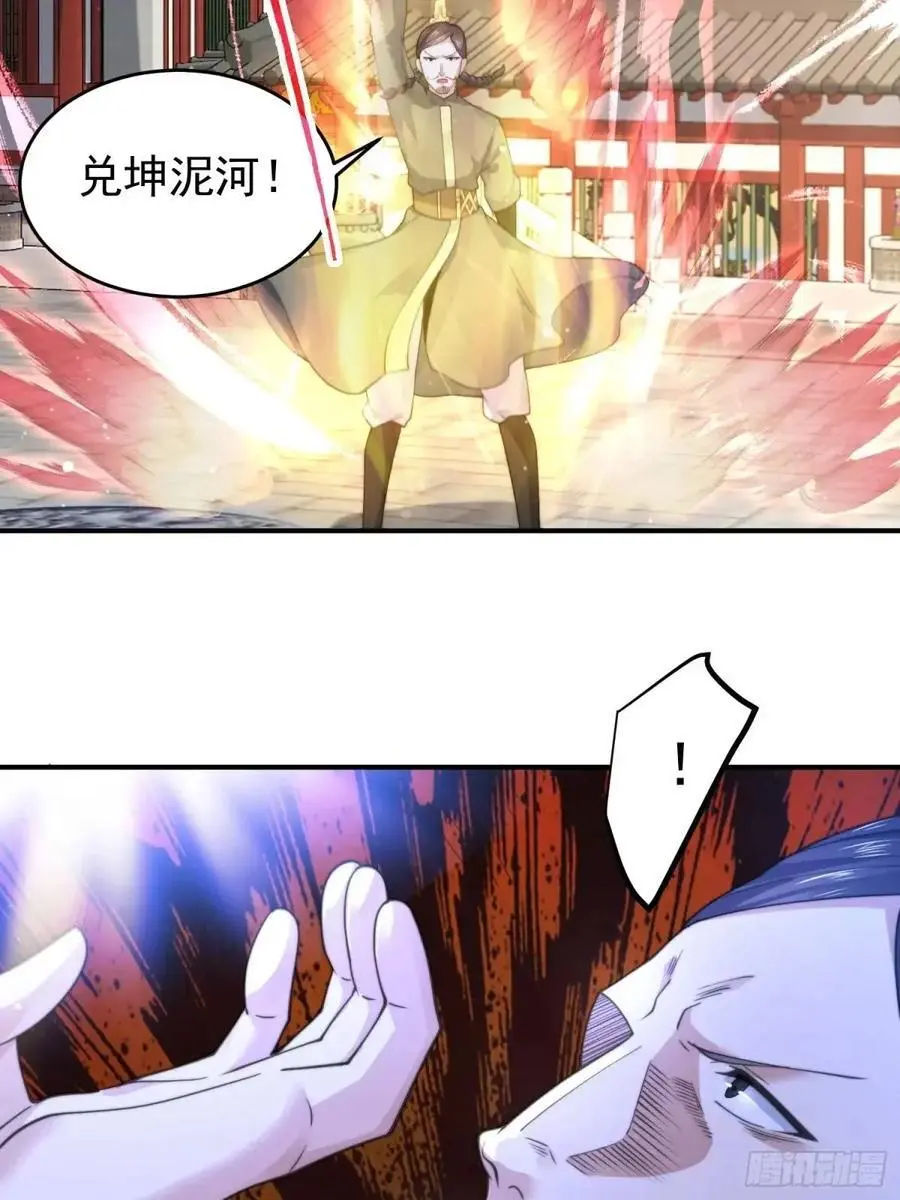 第102话 那啥之后不能打架啦29