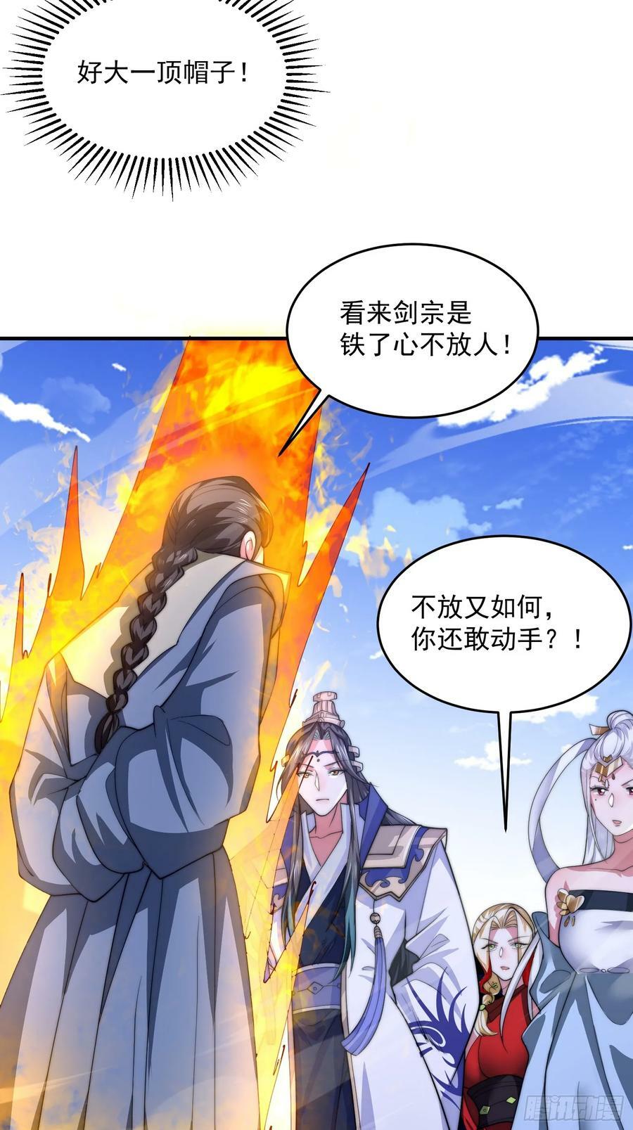 第61话 突飞猛进嘿嘿嘿！27