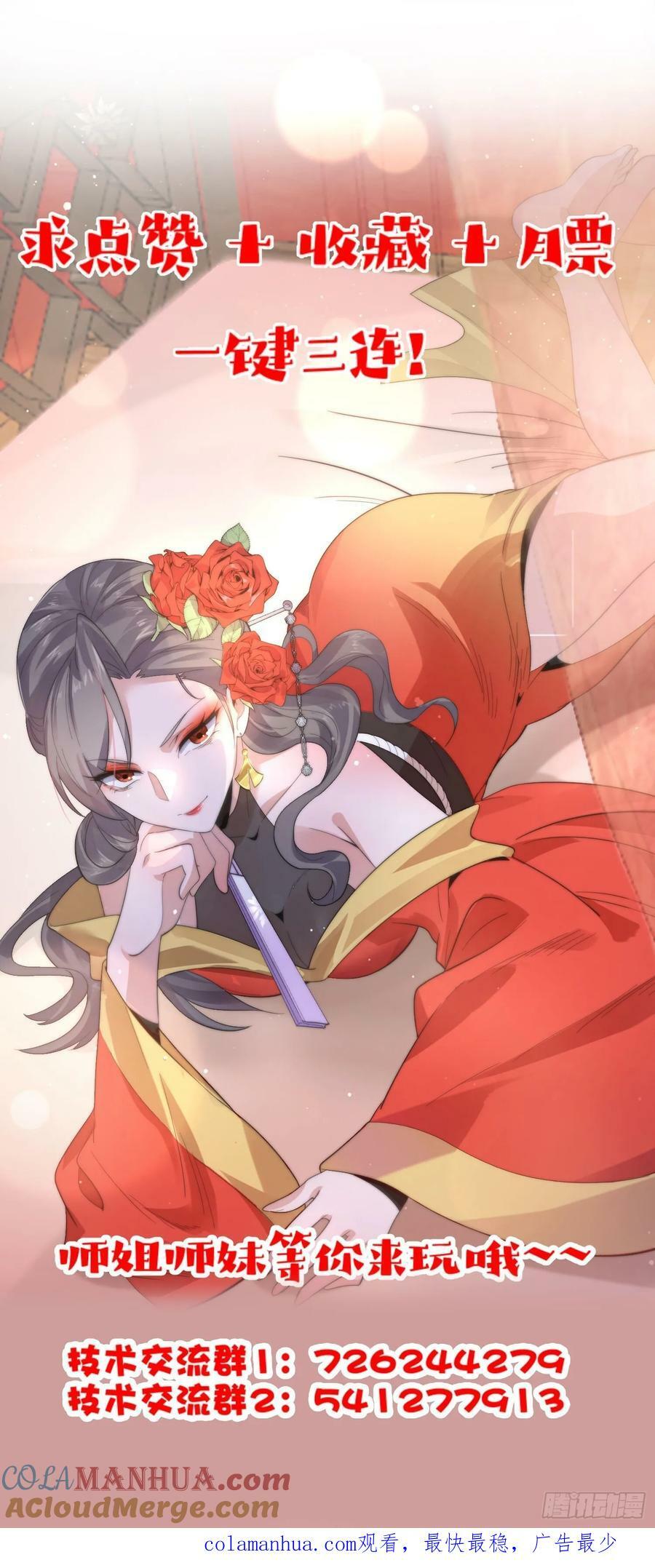 第36话 剑宗选妃？！？！36