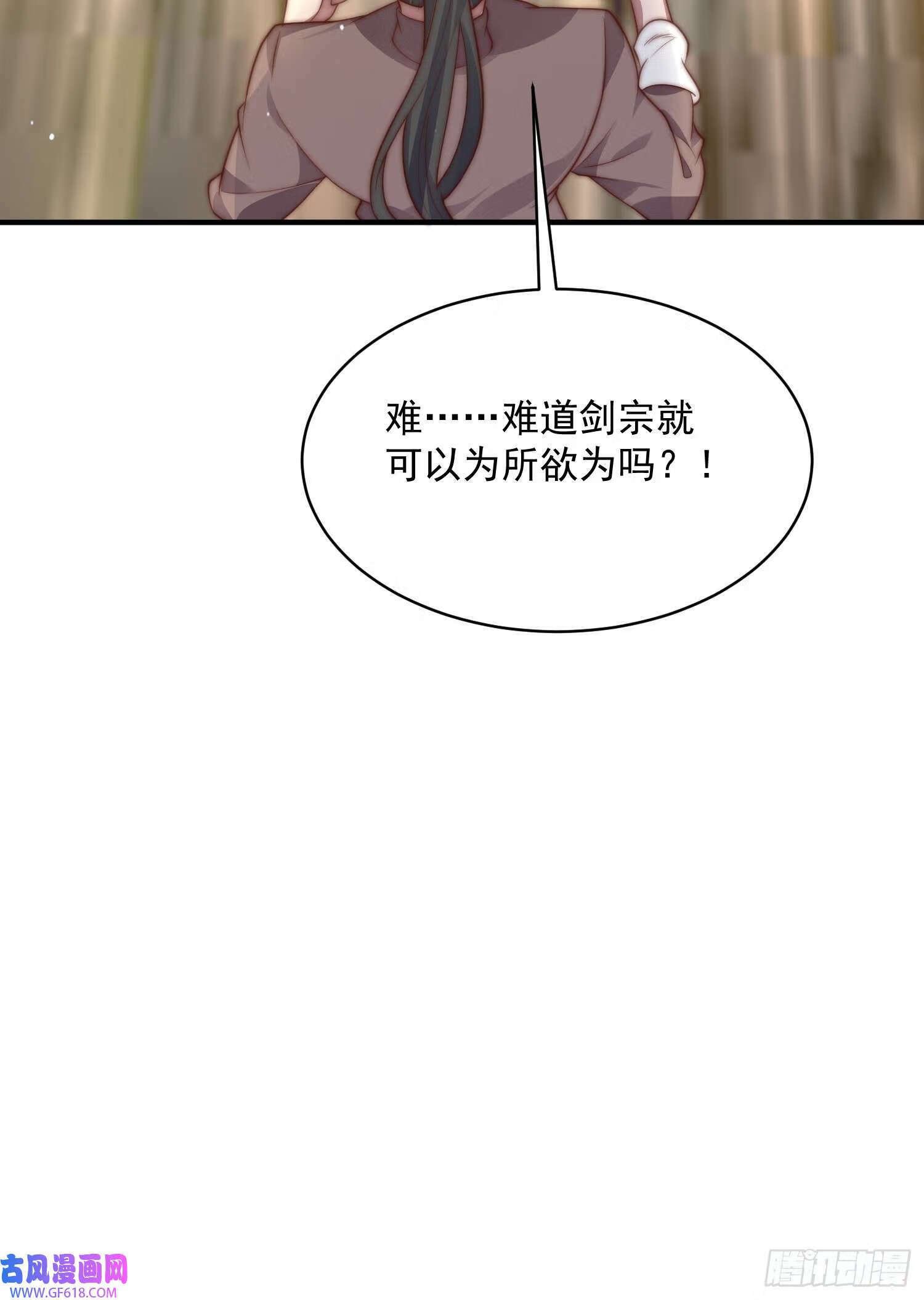 第19话 师兄的笑容由我来守护（43P）35