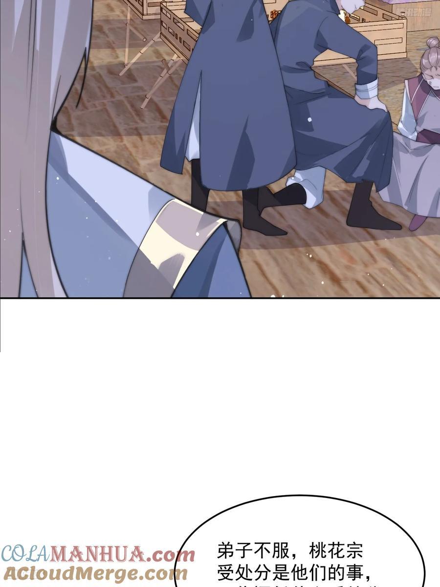 第68话 老子不服=-=+4