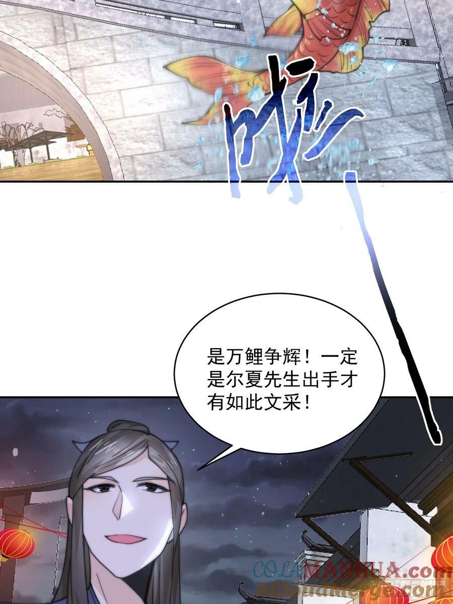 第55话 他该不会喜欢我吧？16