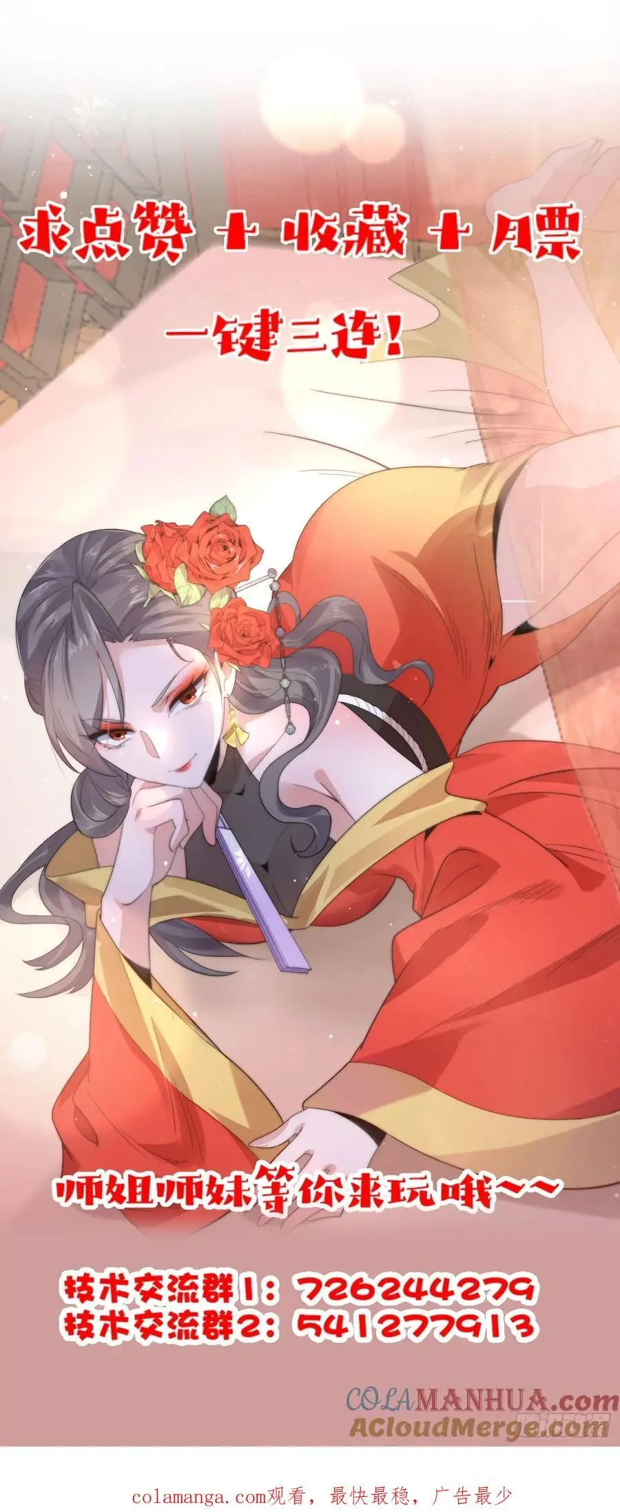 第94话 是…是小H书！32