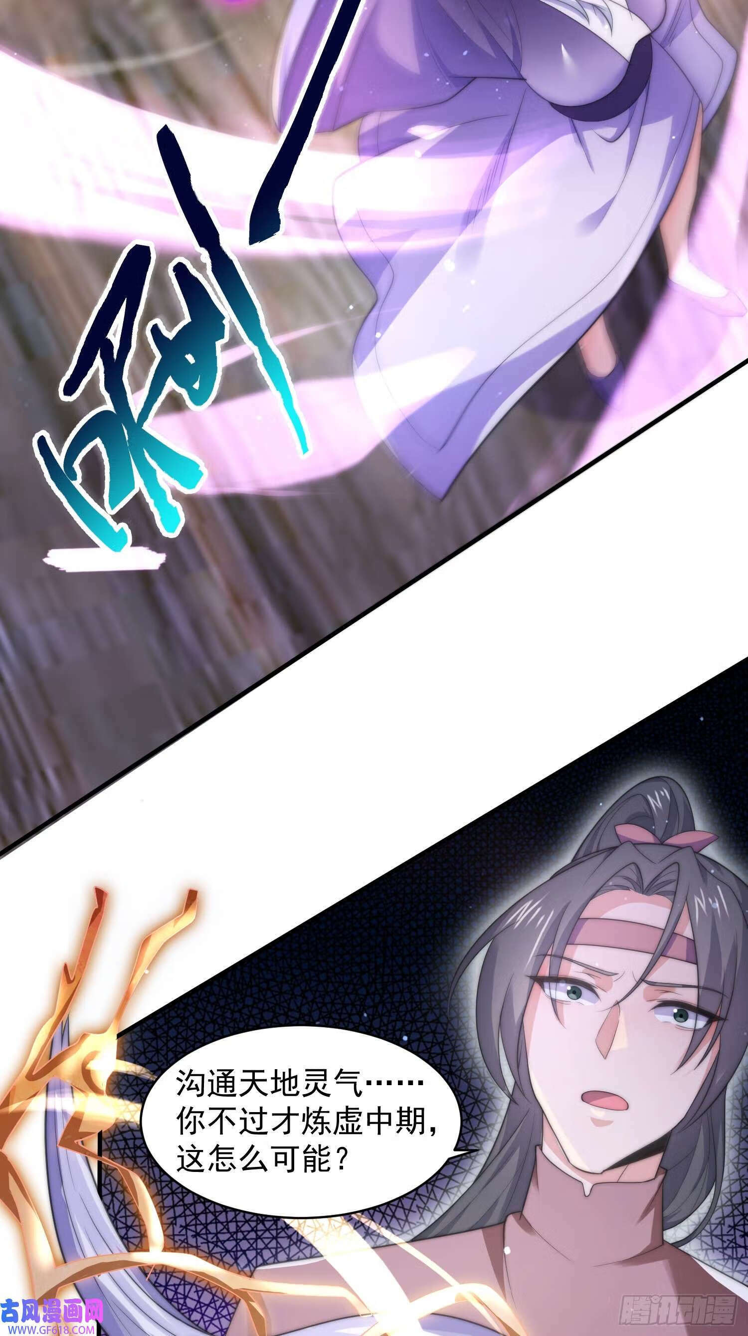 第19话 师兄的笑容由我来守护（43P）18