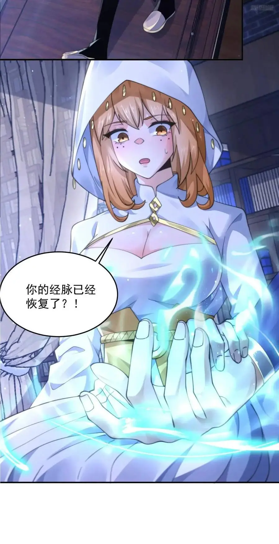 第105话 仙子等我！！7