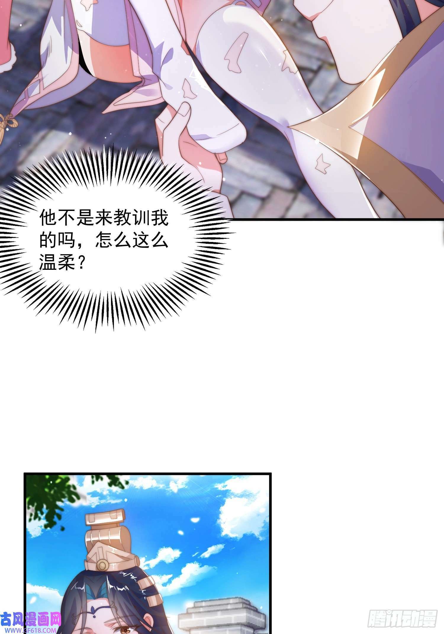 第9话 师尊，你好像变了～（50P）33