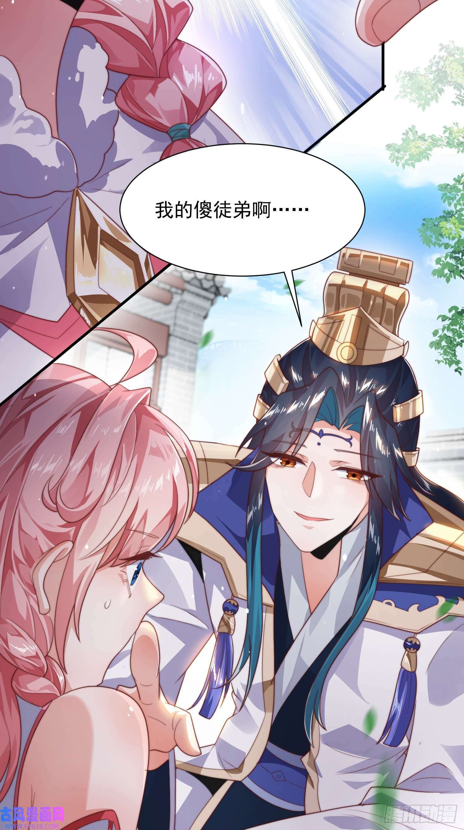 第9话 师尊，你好像变了～（50P）30