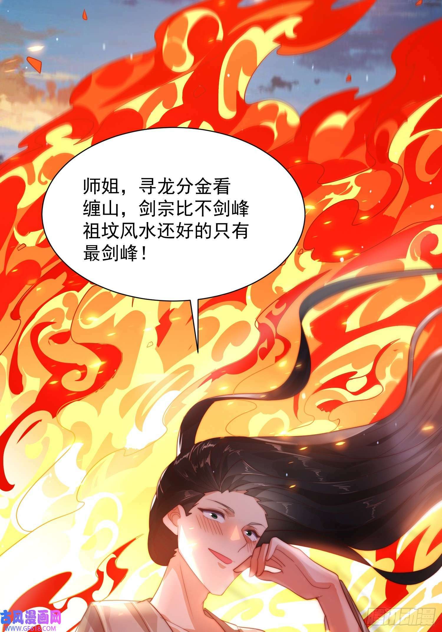 第9话 师尊，你好像变了～（50P）14