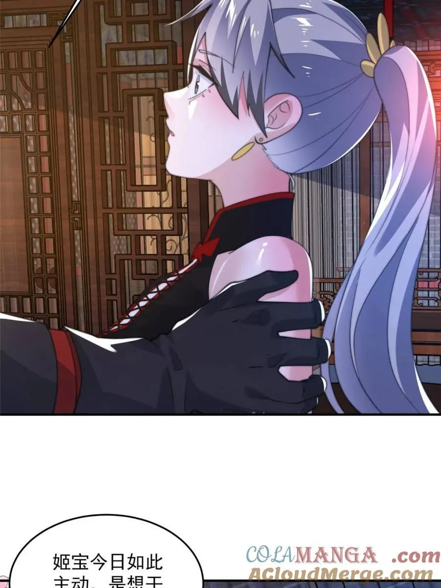 第147话 等等！被窝里有人！12