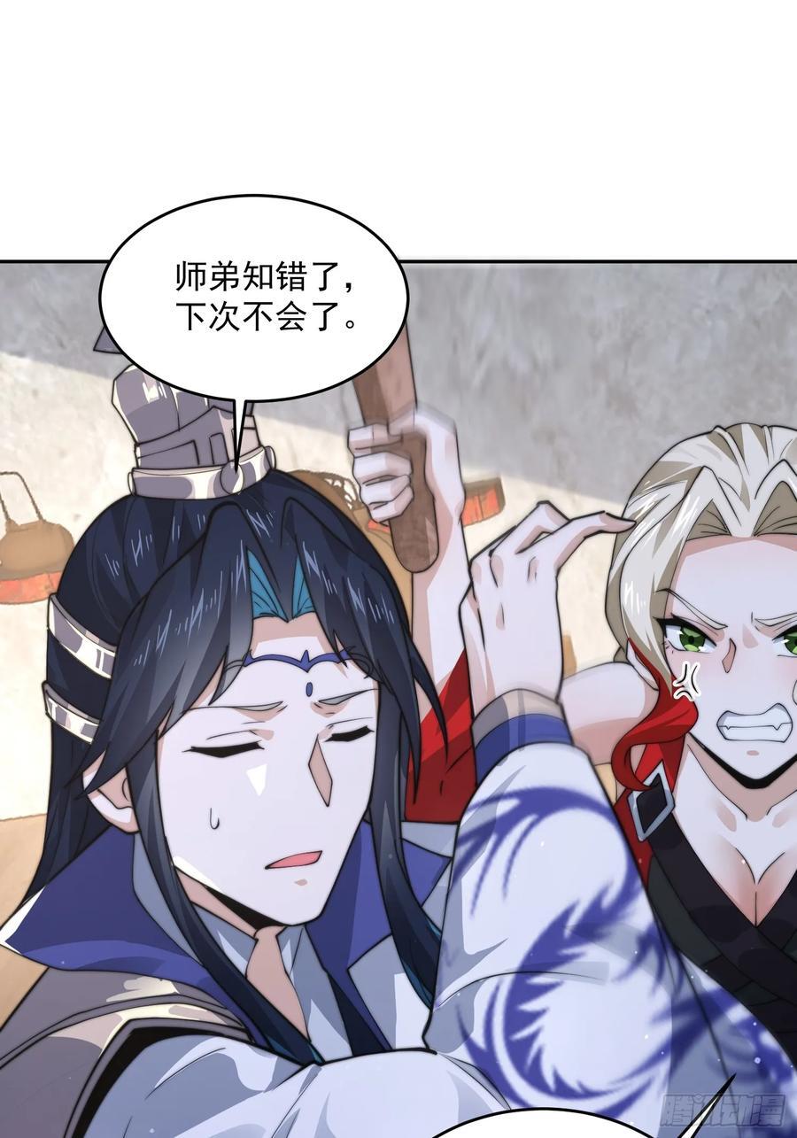 第76话 这话打斗巨狂der！35
