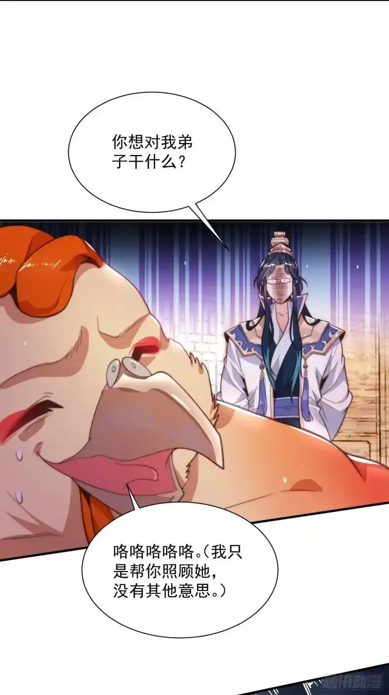 第3话 你别过来啊！！5