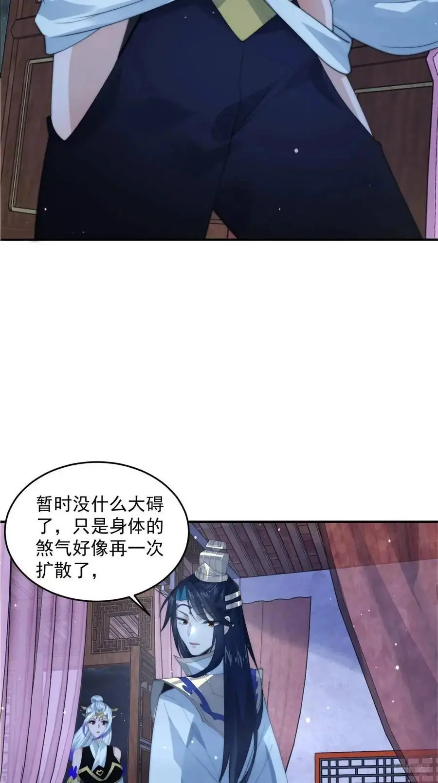 第91话 中秋快乐！来左拥右抱7