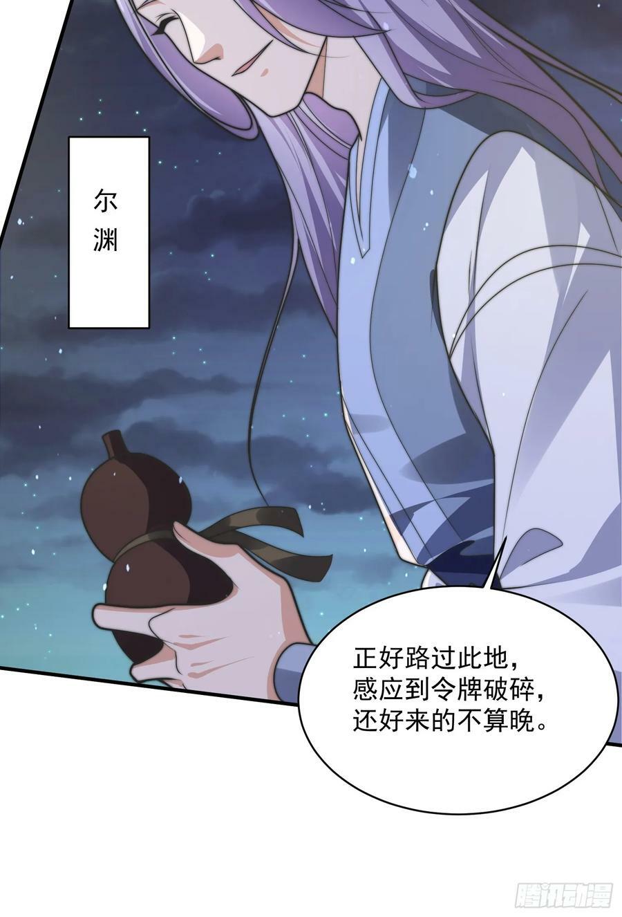 第56话 子君遇刺！46