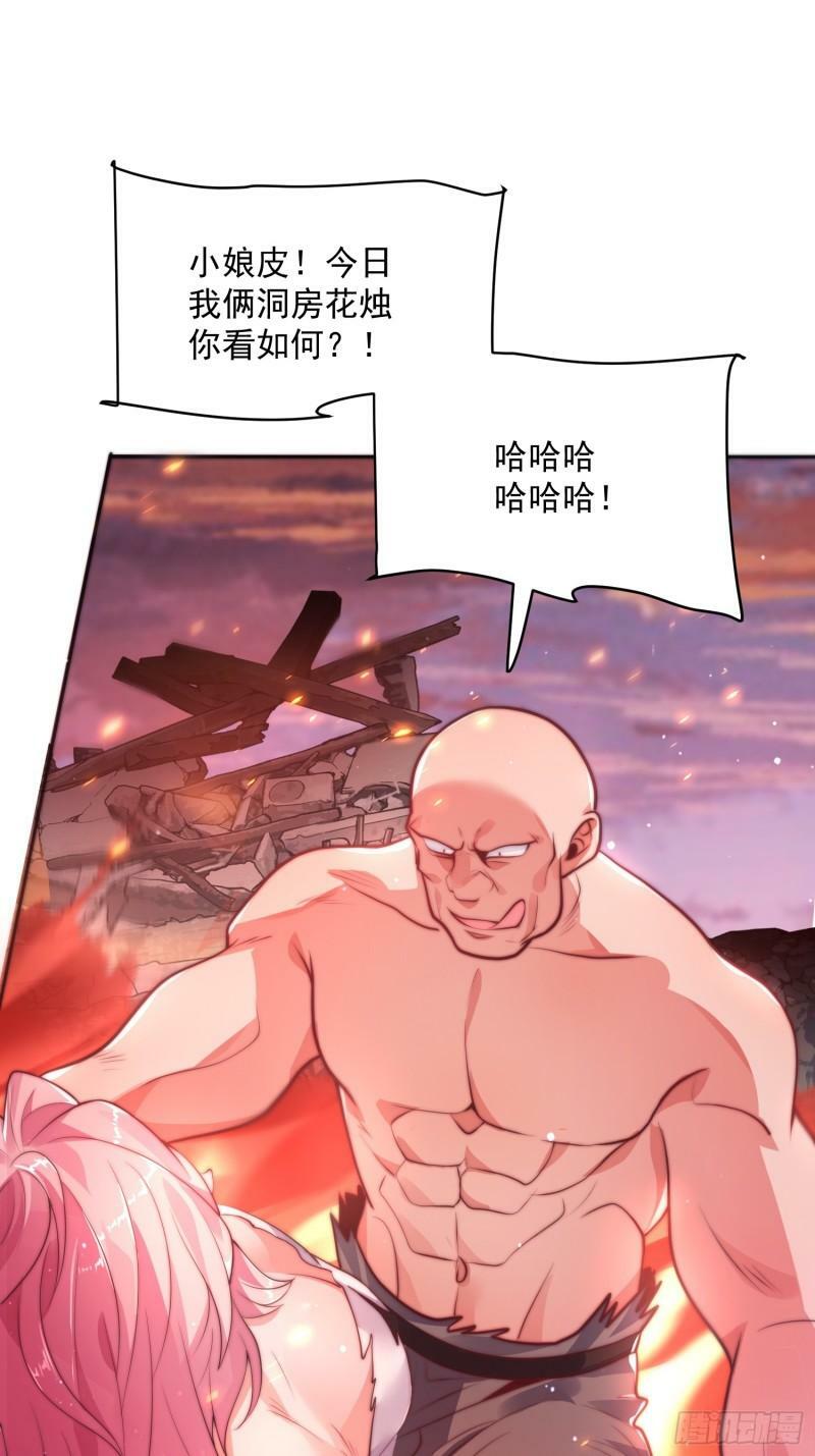 第1话 杀师尊！！！19