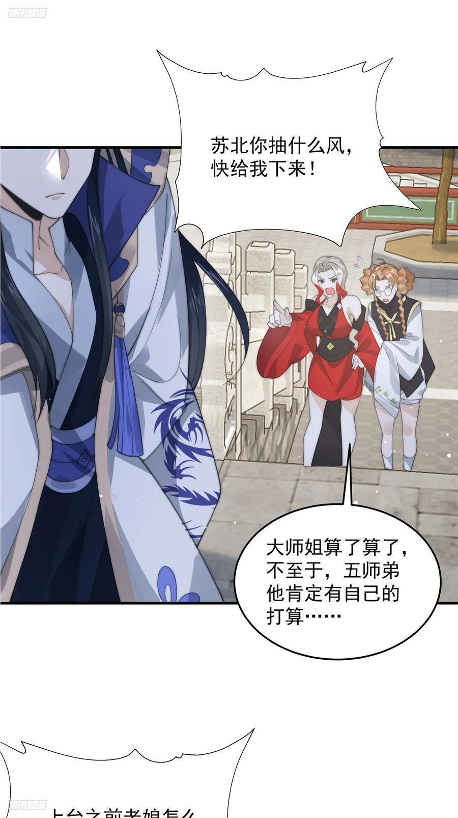 第76话 这话打斗巨狂der！2