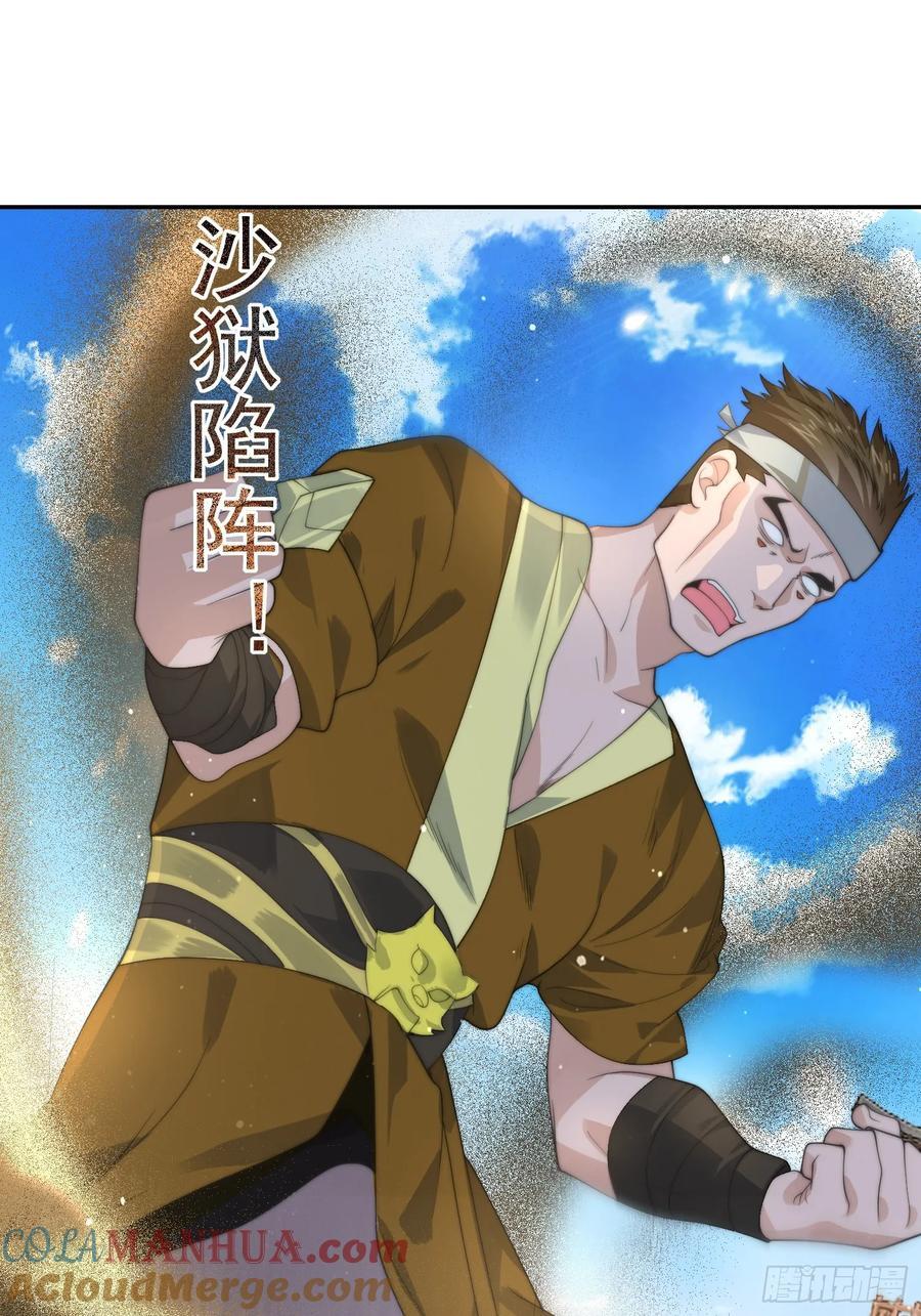 第75话 北日天要打架了！！24