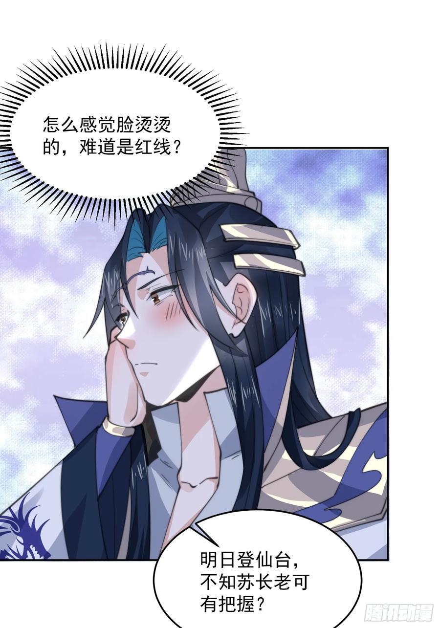 第74话 起猛了！被他帅哭了！40
