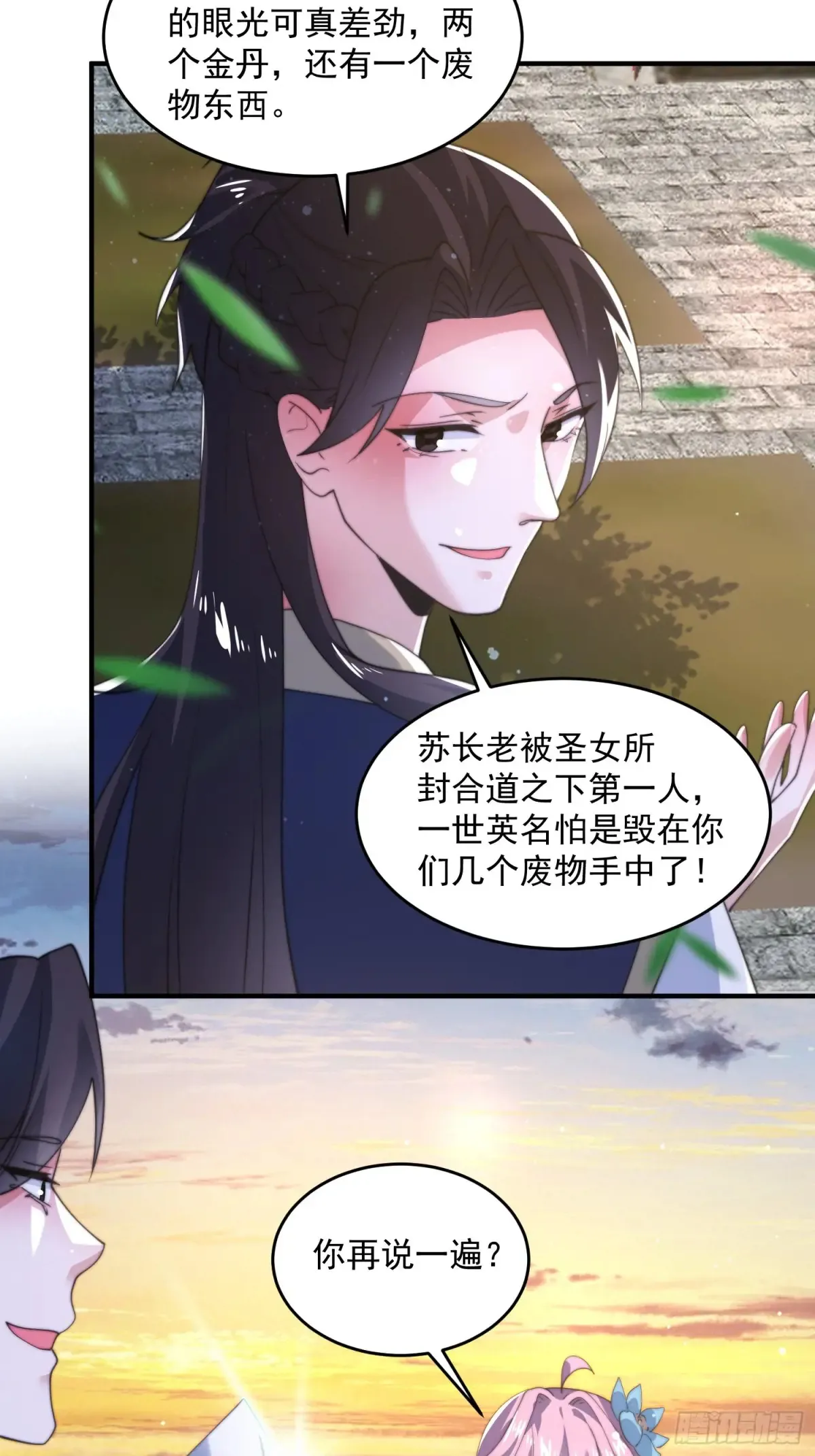 第150话 又是无华阙这坏笔！17