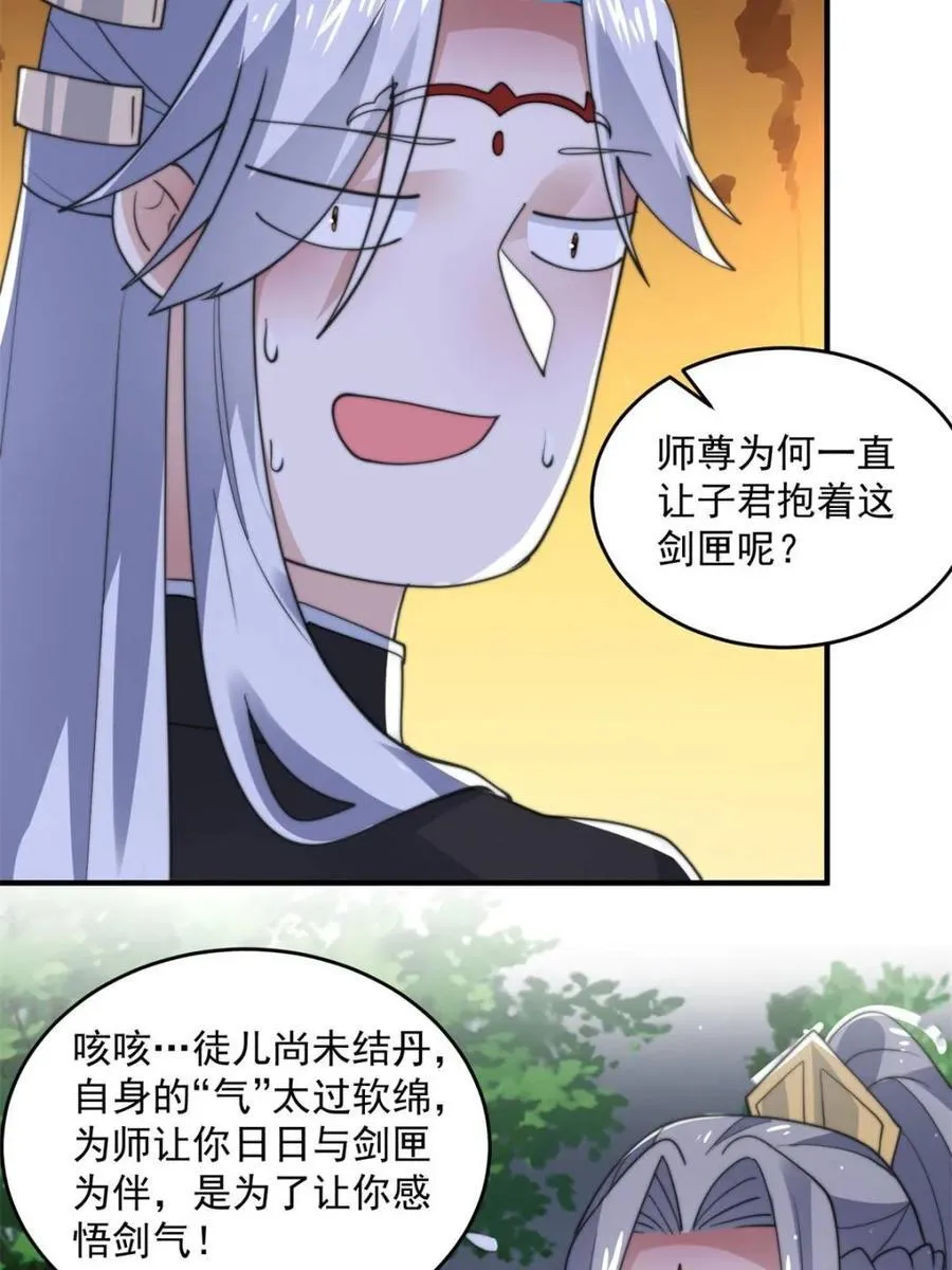第145话 媚功满分星月宗！29