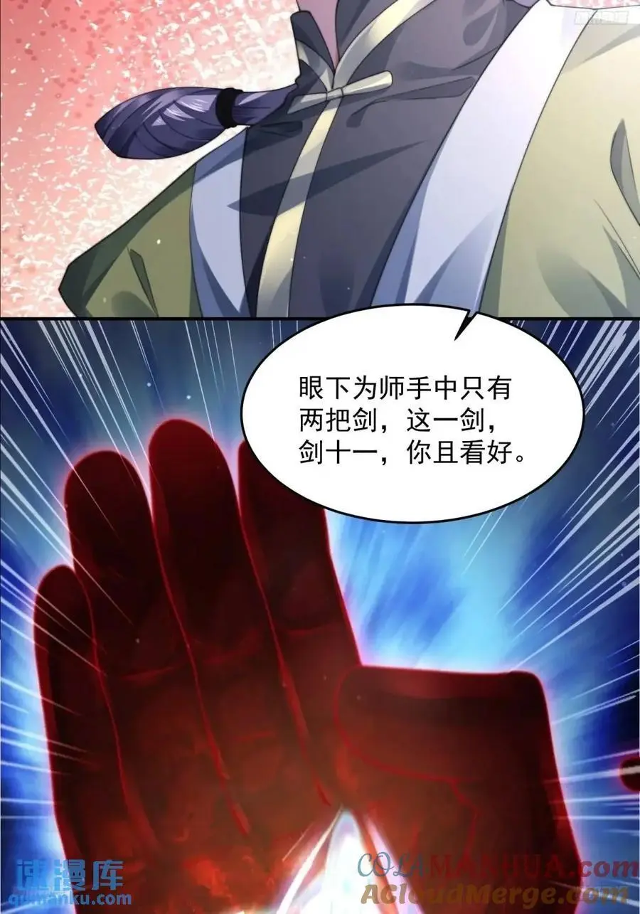 第108话 这是搞双X的节奏啊4