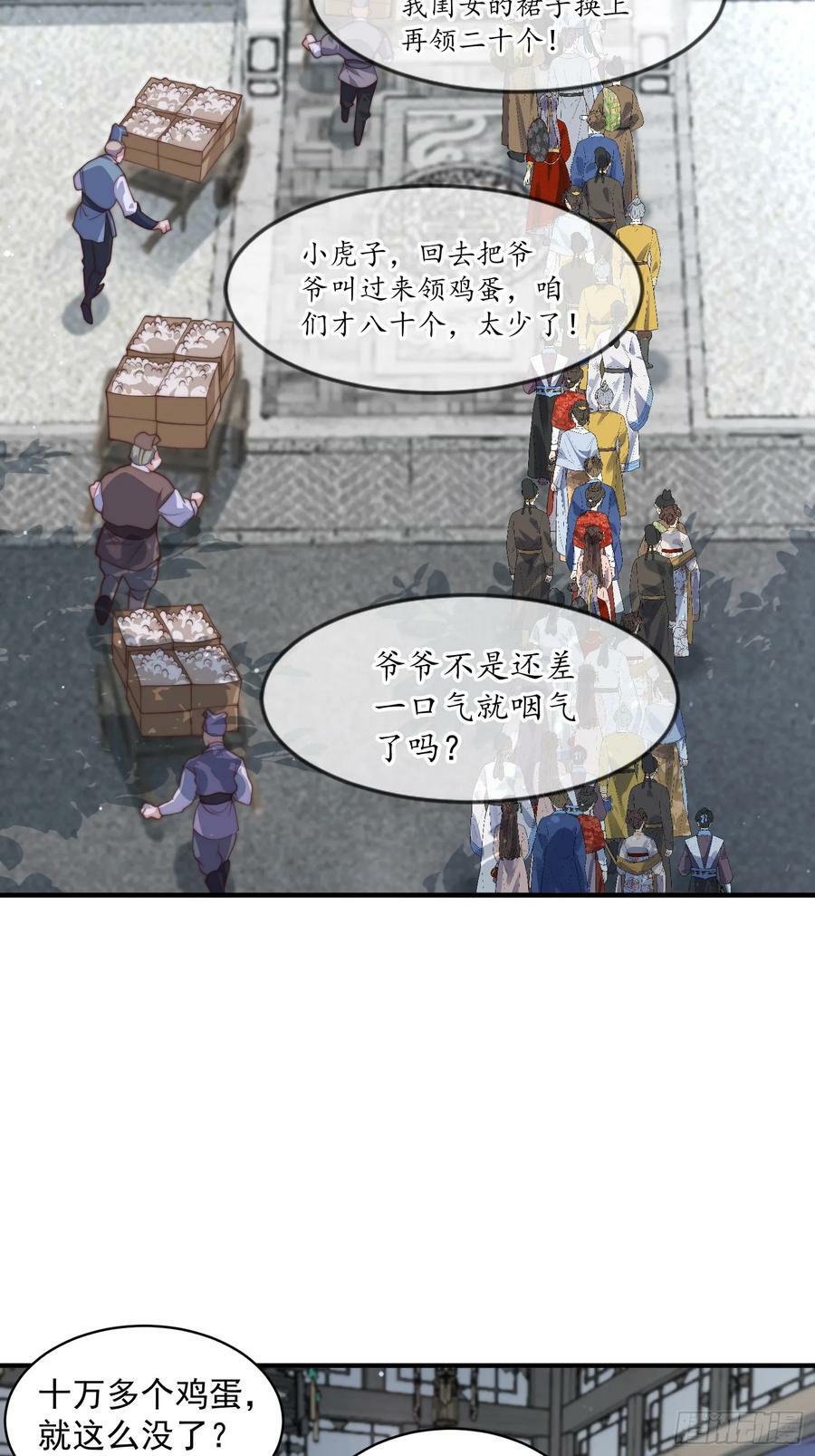 第24话 作者也不知道这章叫啥34