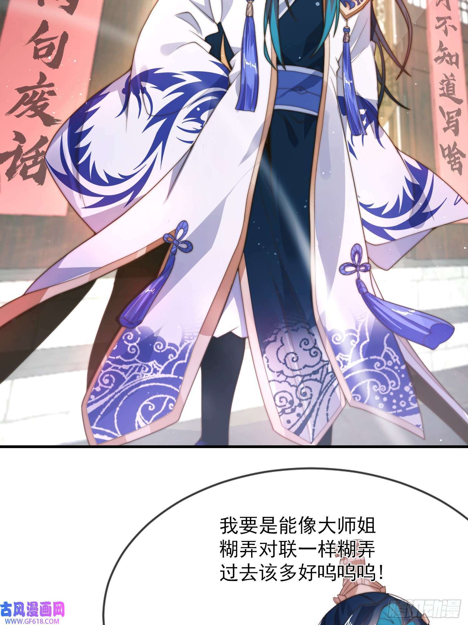 第4话 高冷师妹爱上我？！（61P）27