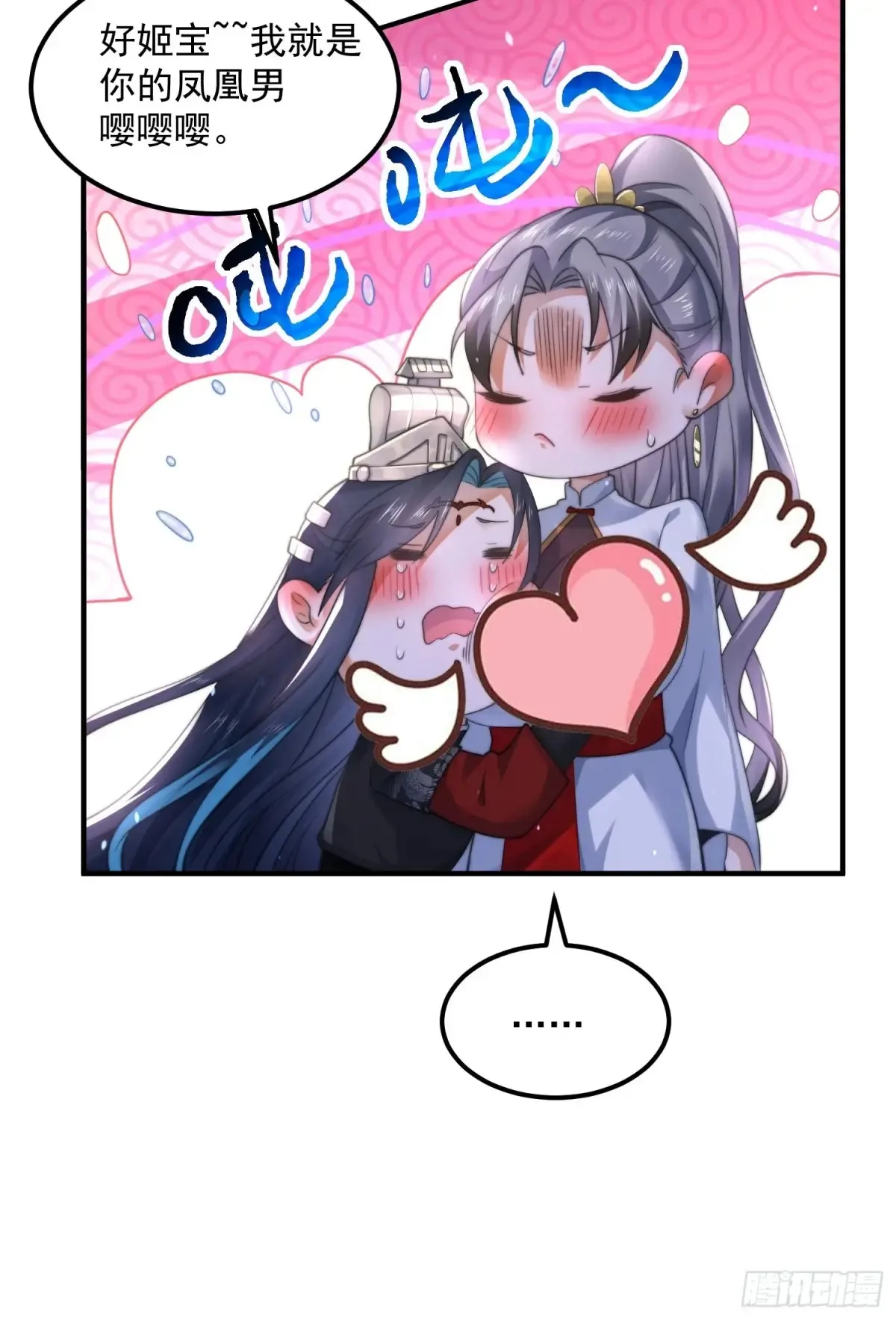 第128话 苏北误杀！！！12