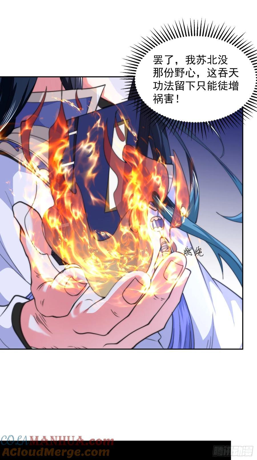 第65话 俺带着新徒弟来了！26