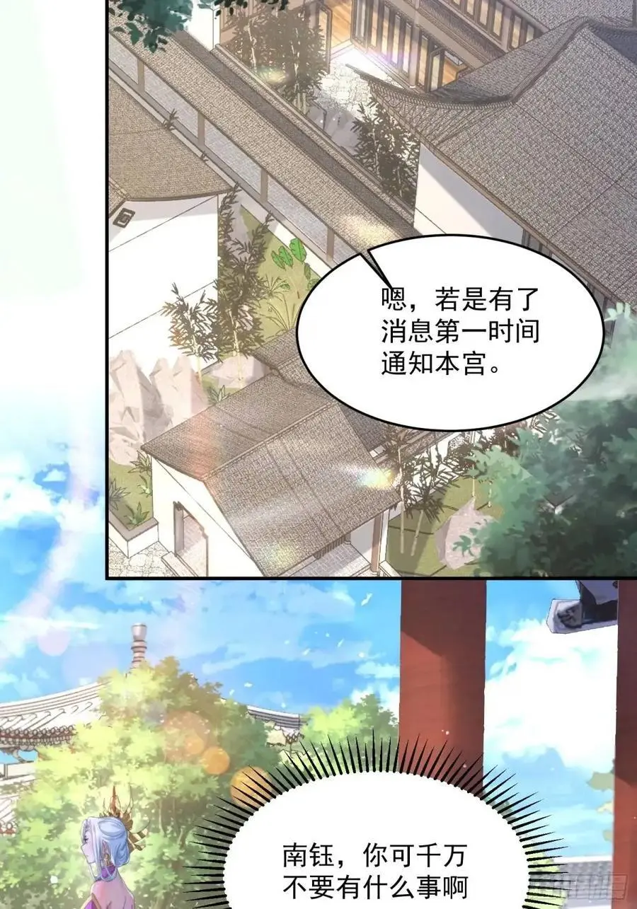 第109话 我去qqny来了！31