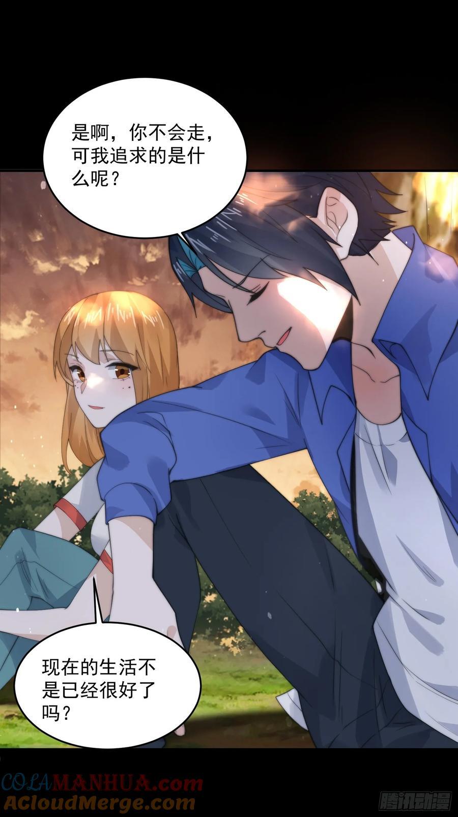 第82话 一起穿越回现代_!18