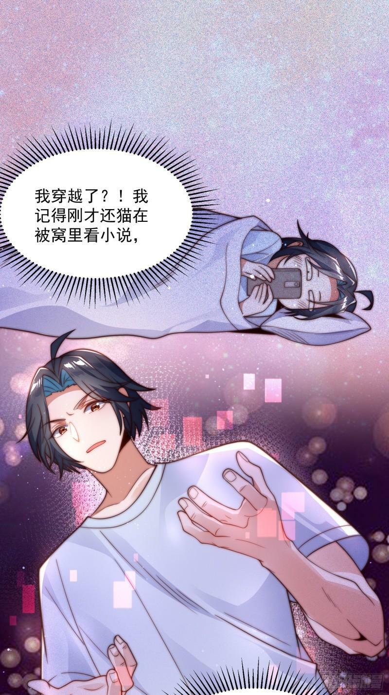 第2话 收更多的徒弟！！20