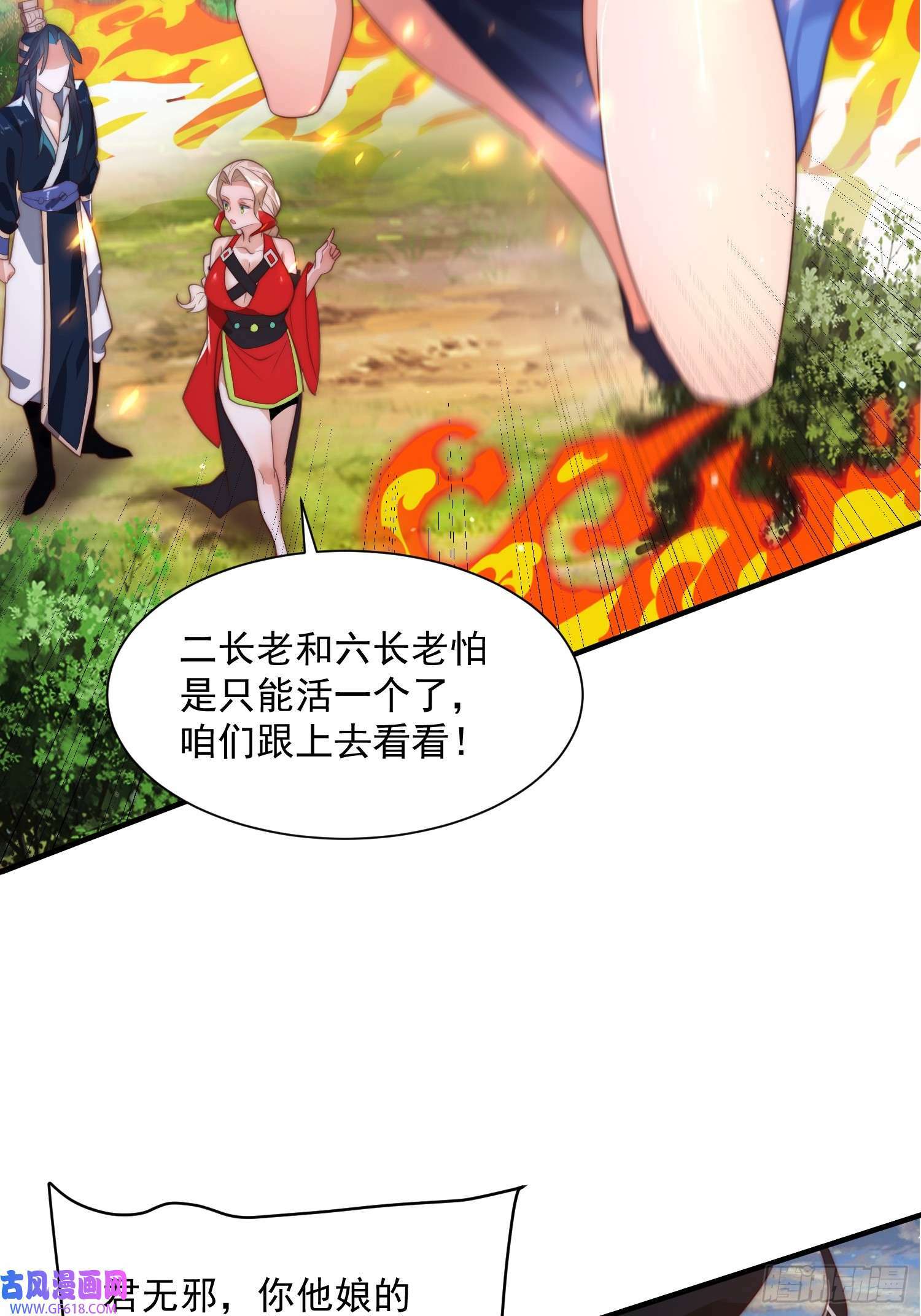 第9话 师尊，你好像变了～（50P）12