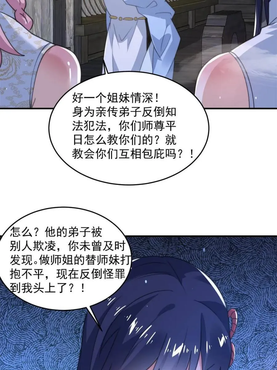 第139话28