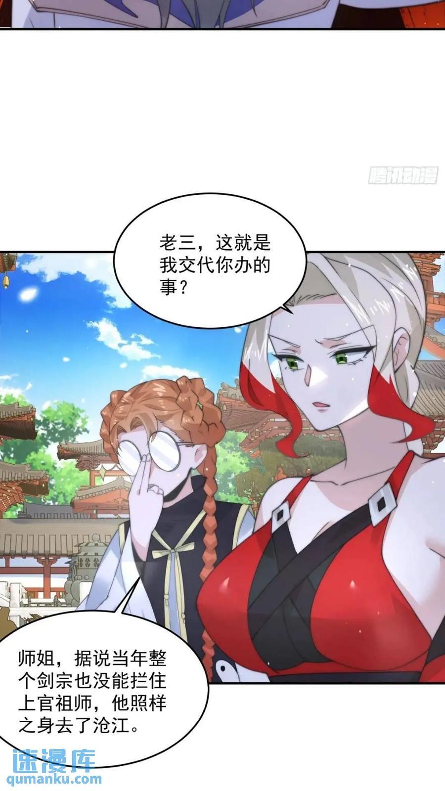 第85话 打我女人？！17