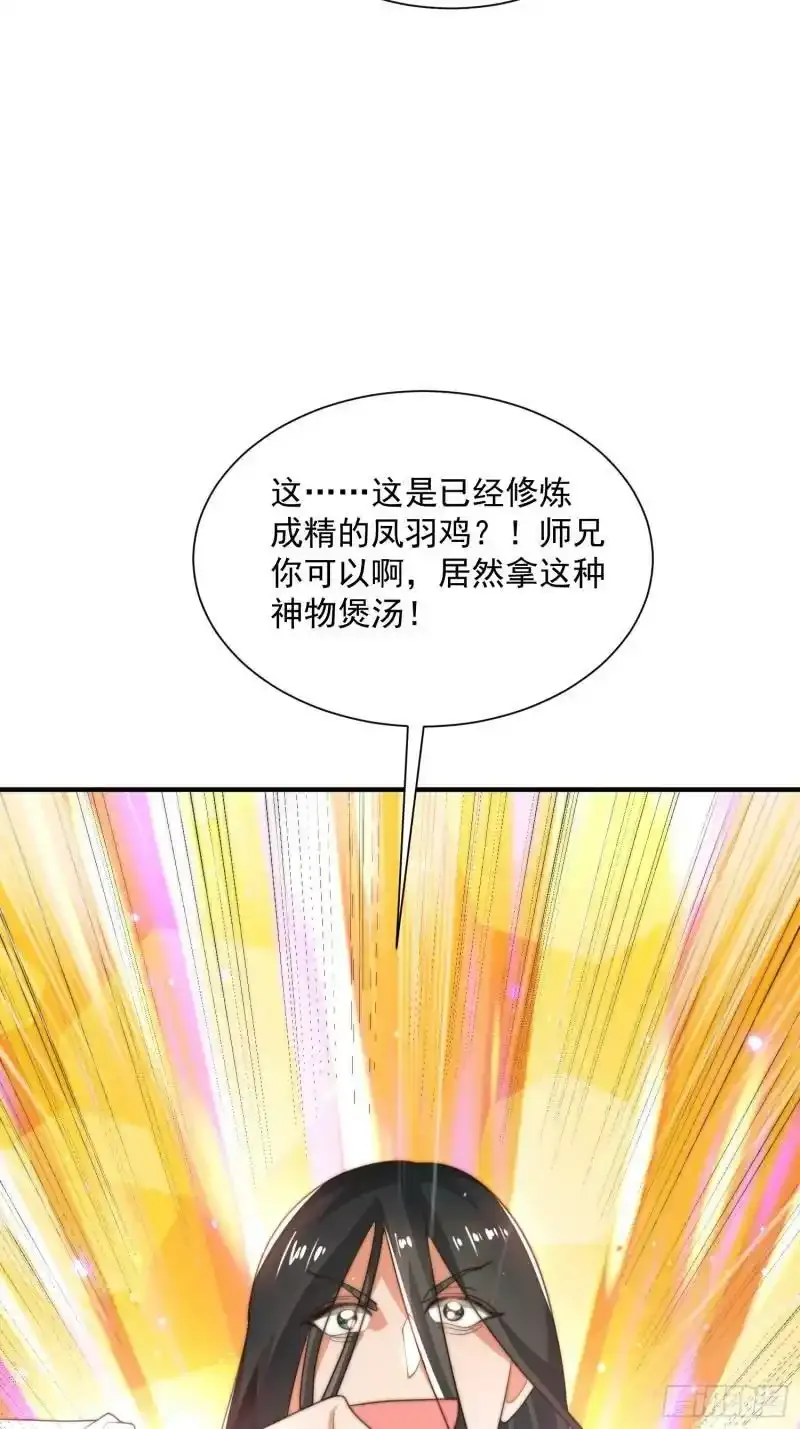 第3话 你别过来啊！！41
