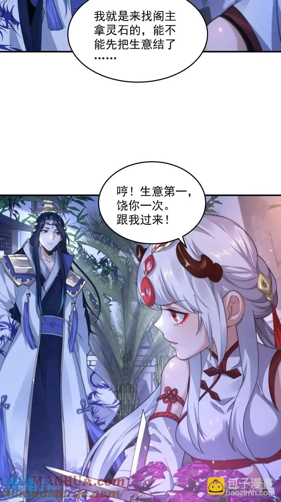 第95话 新角色是萝莉！好耶！16