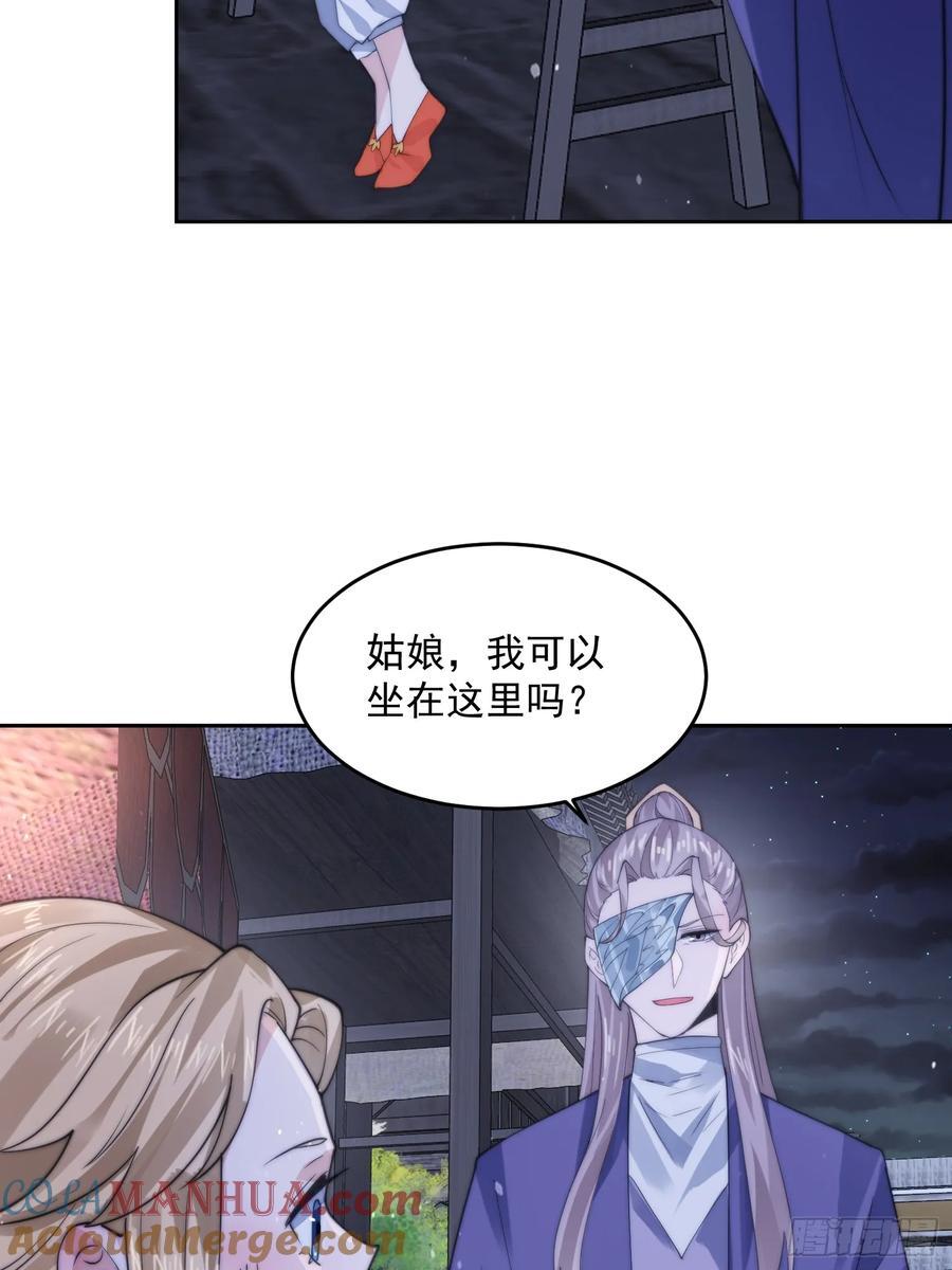 第73话 剑娘和他什么关系？！16