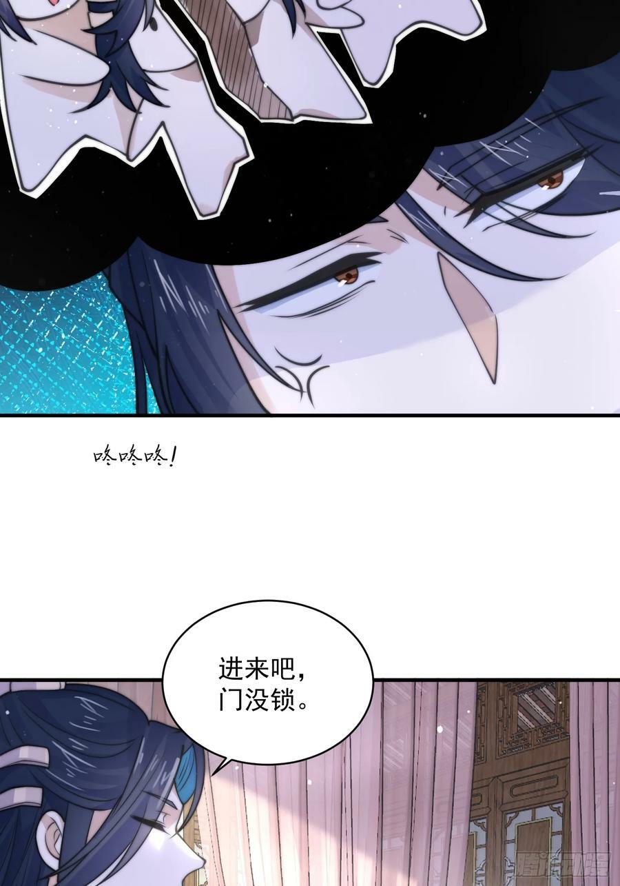 第53话 不关我的事啊！！25