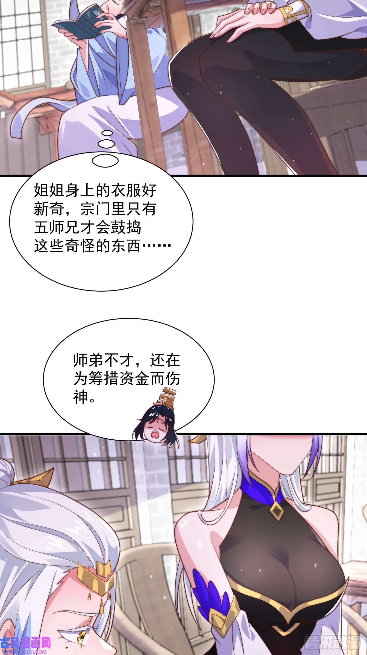 第6话 生意经（48P）30