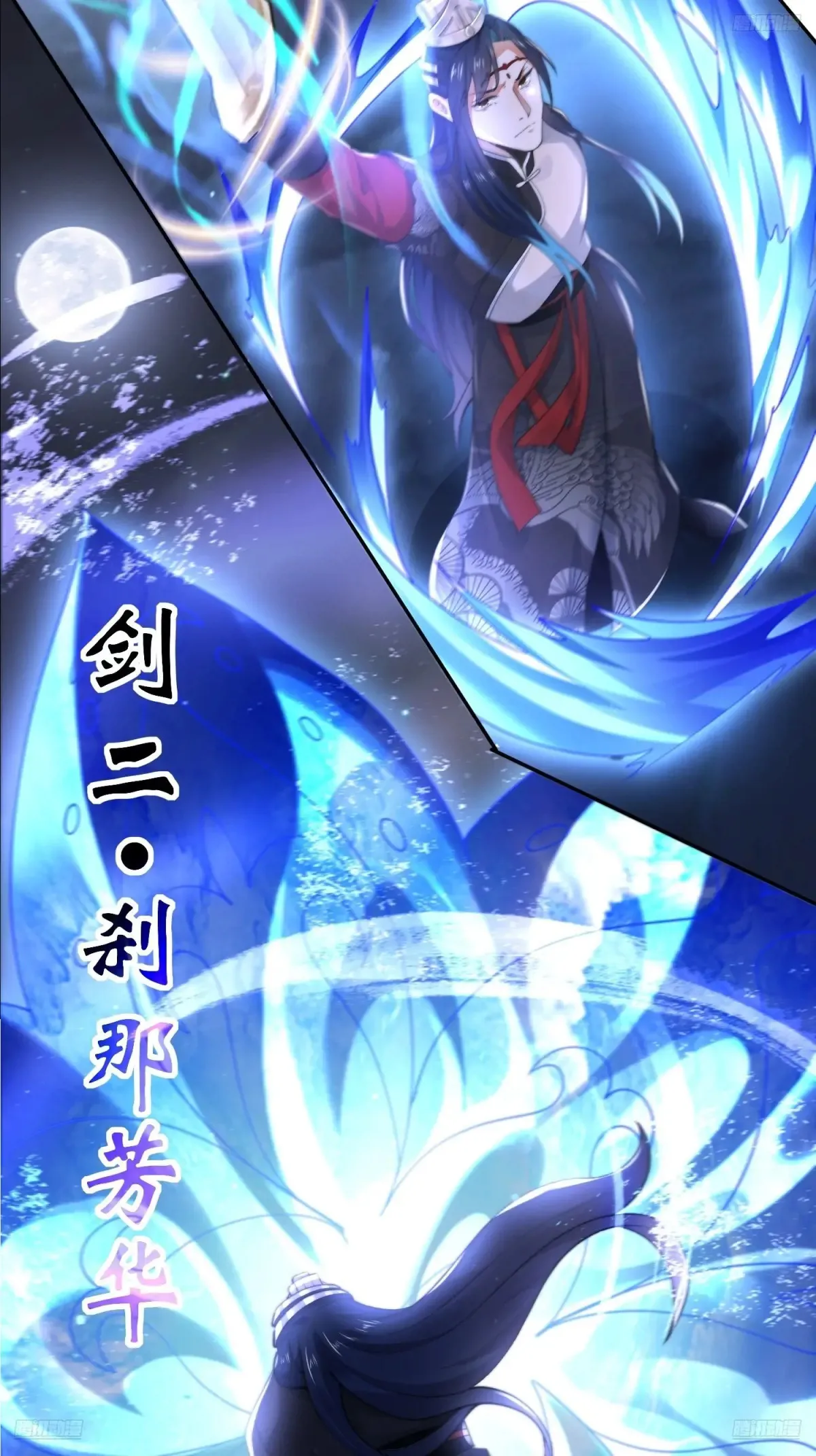 第128话 苏北误杀！！！5