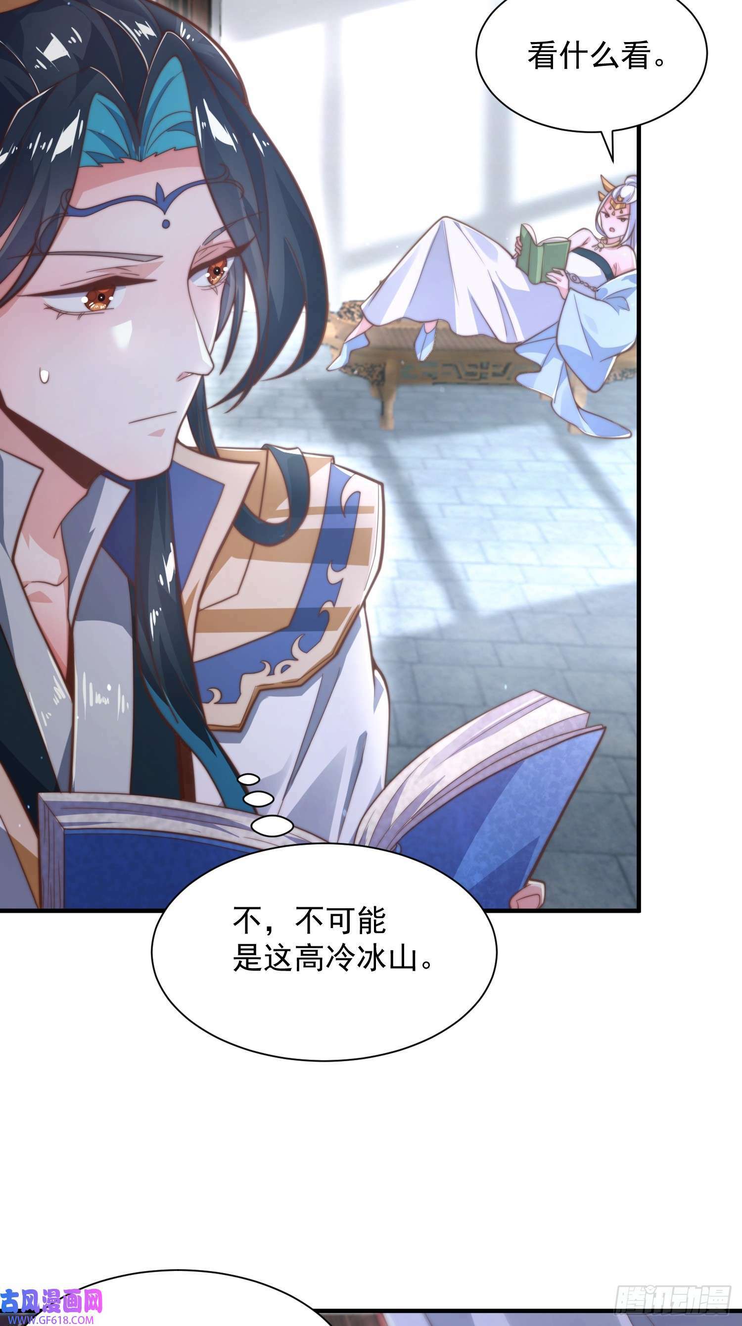 第4话 高冷师妹爱上我？！（61P）56