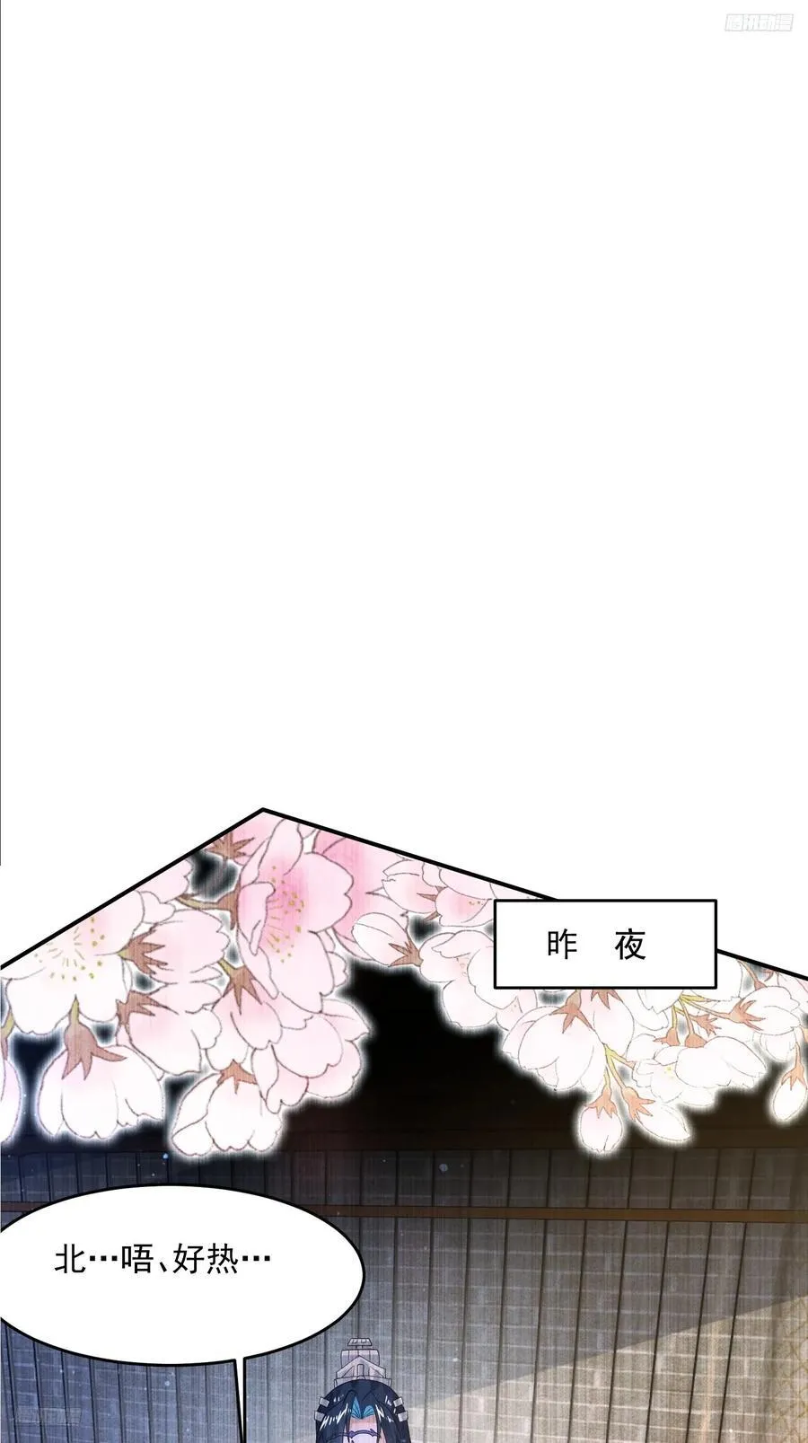 第122话 乌城篇结束！5