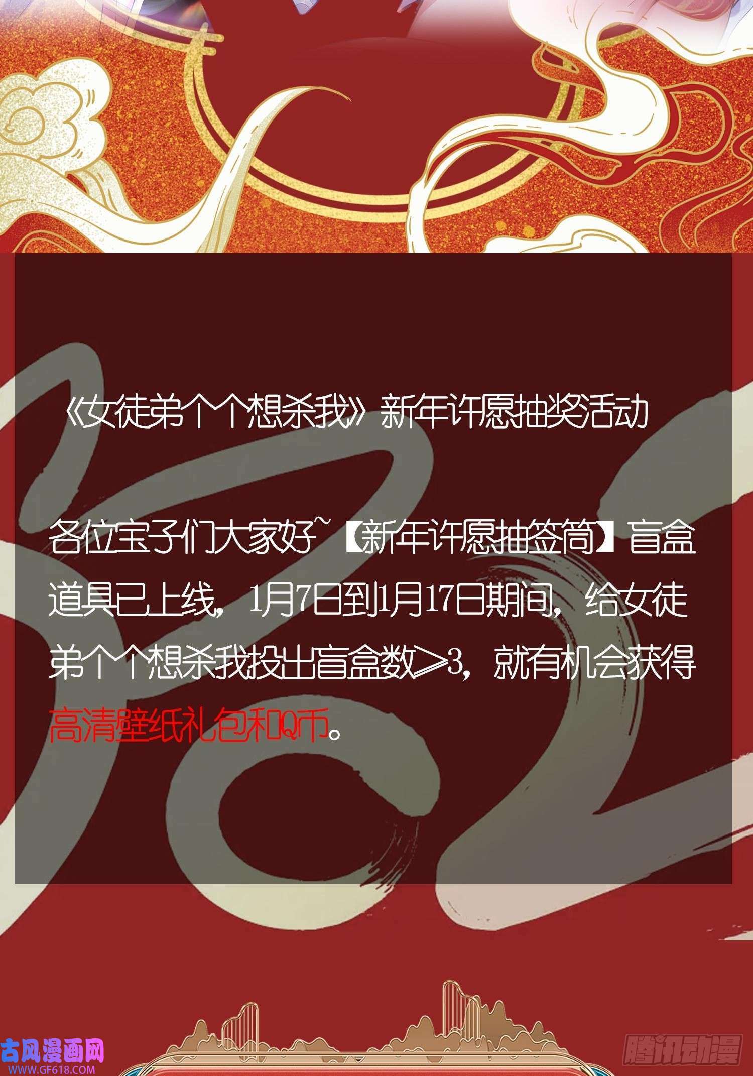 新年许愿抽签筒（4P）1