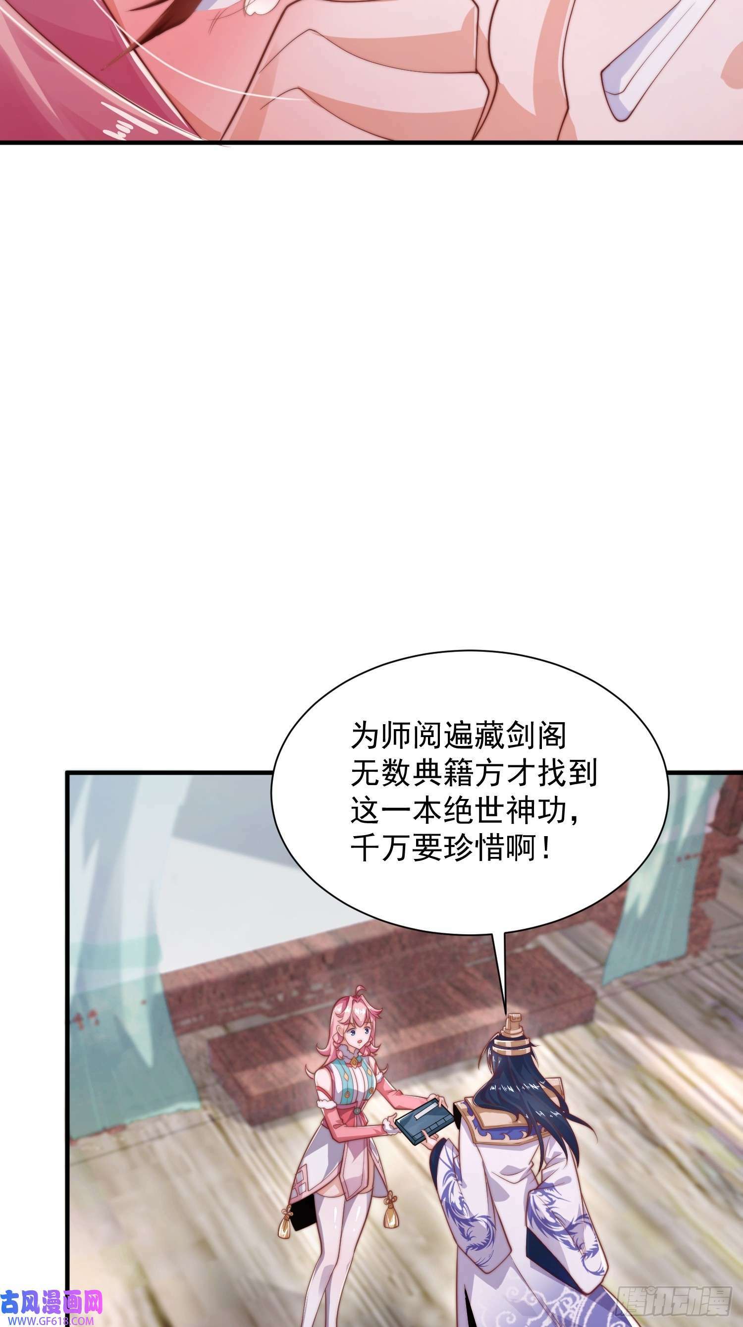 第5话 主角必须修炼功法！（51P）21