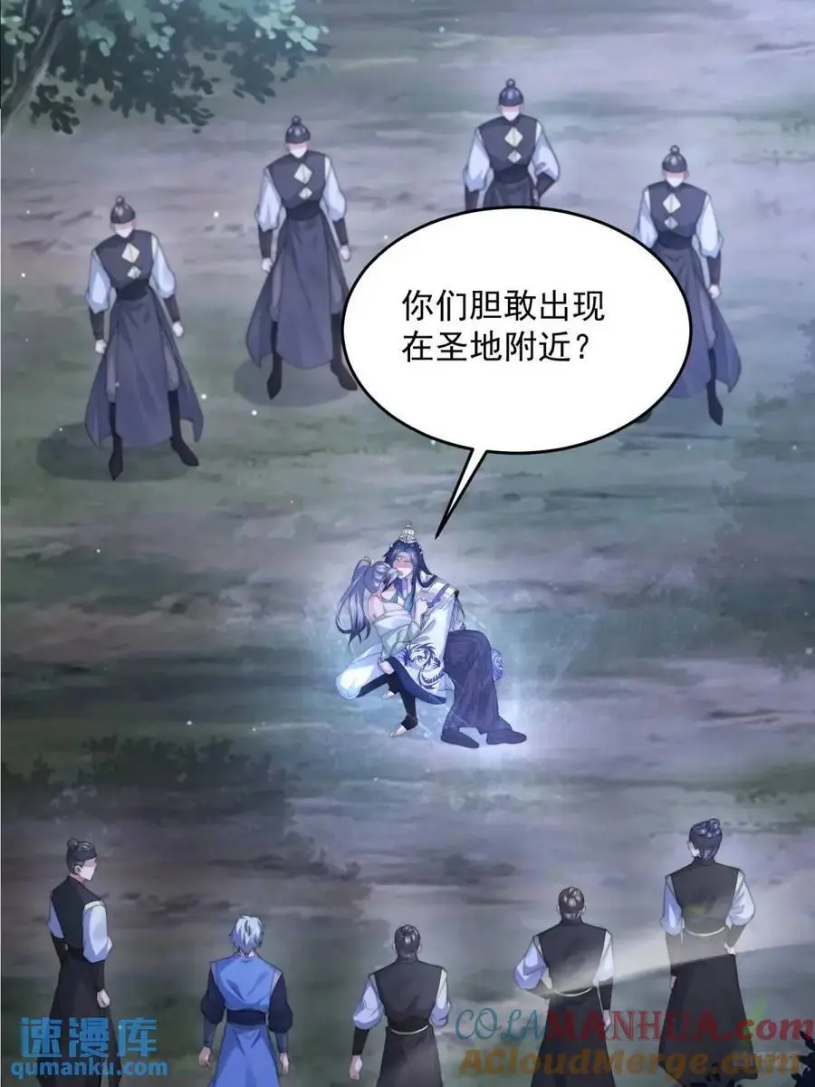 第106话 苏北北的师尊_!6