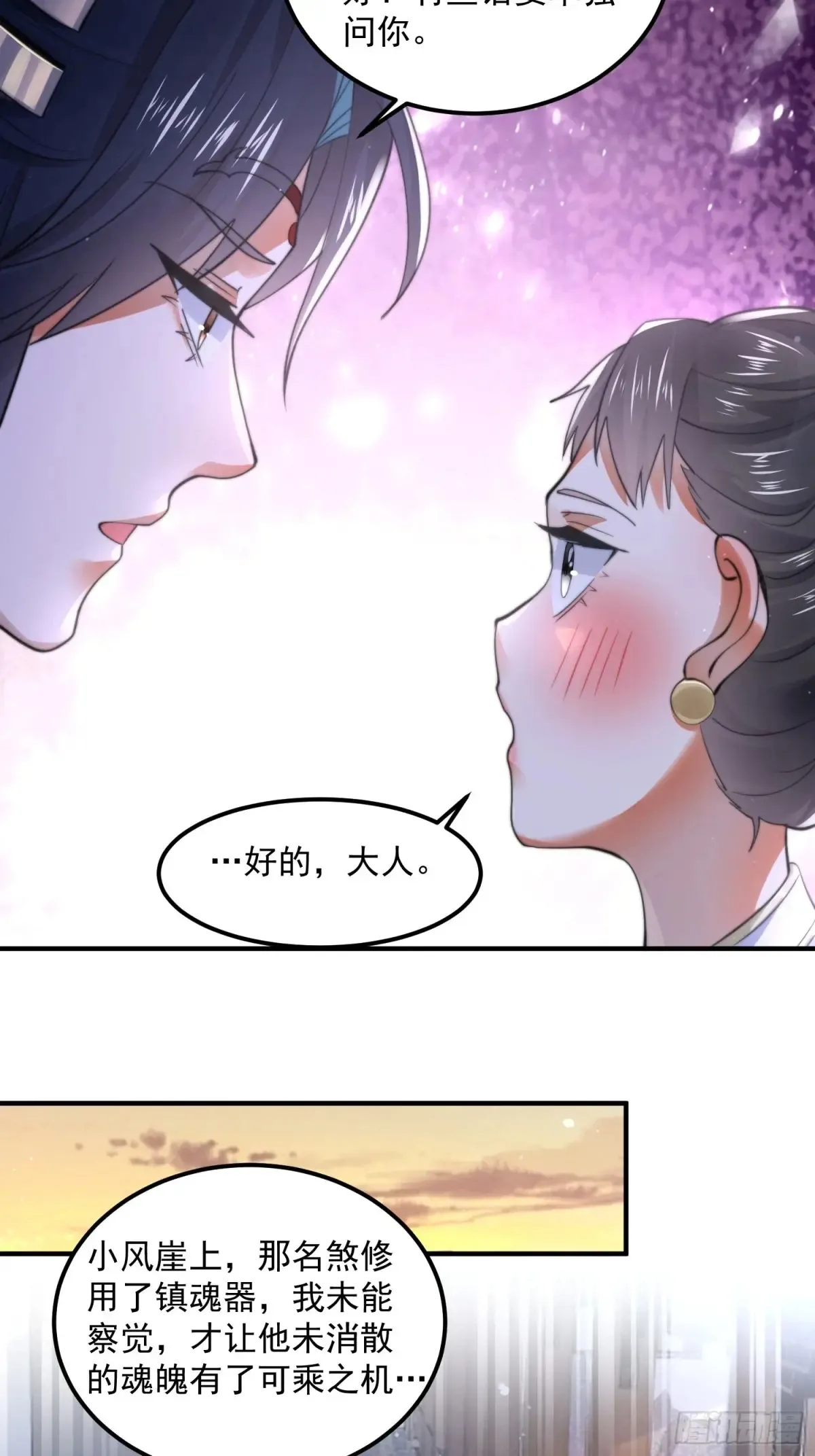 第129话 重生姐妹花，集合！26